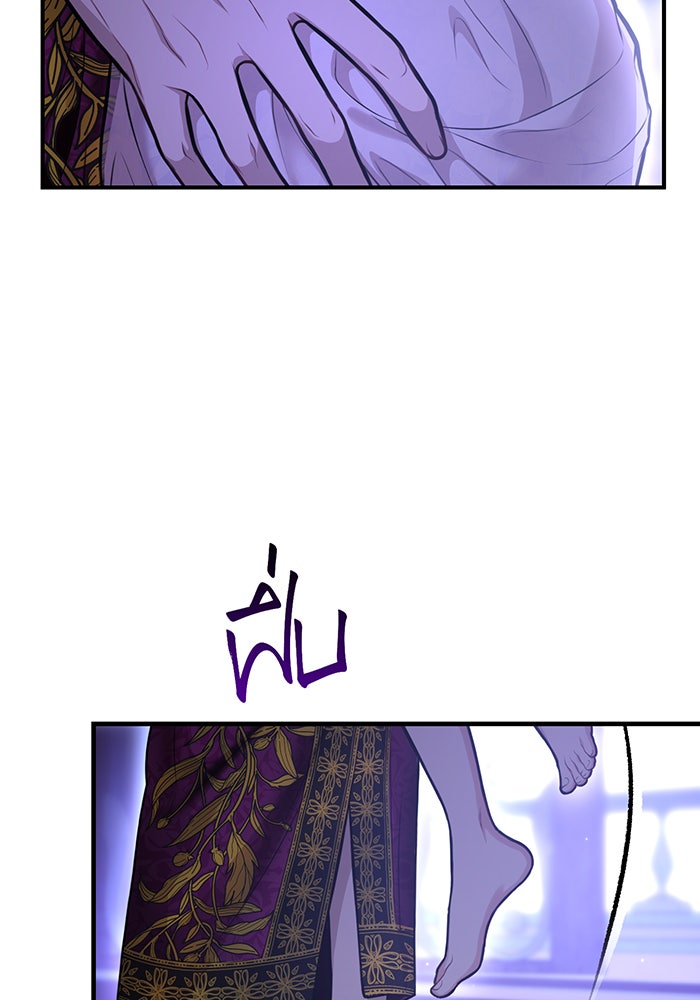 ห้องนอนลับของเจ้าหญิงต้องสาป - หน้า 72