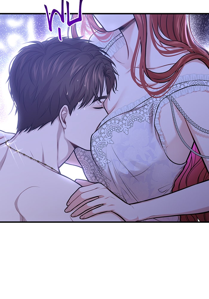 ห้องนอนลับของเจ้าหญิงต้องสาป - หน้า 77
