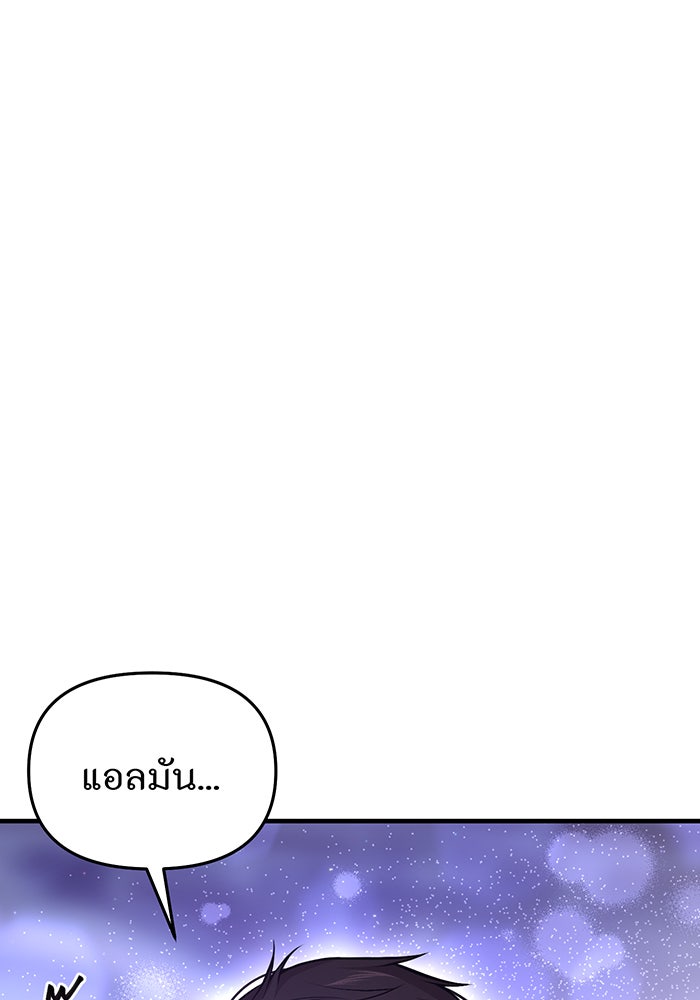 ห้องนอนลับของเจ้าหญิงต้องสาป - หน้า 90