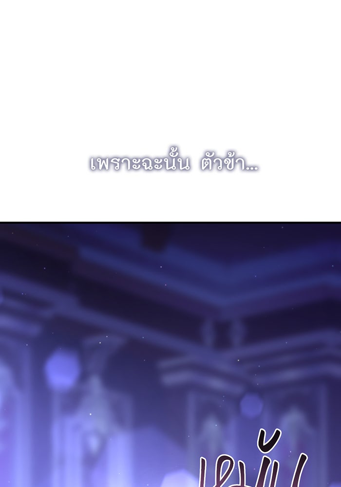 ห้องนอนลับของเจ้าหญิงต้องสาป - หน้า 1