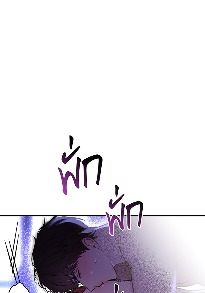 ห้องนอนลับของเจ้าหญิงต้องสาป - หน้า 142