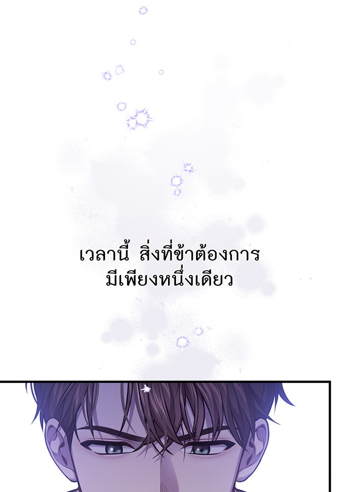 ห้องนอนลับของเจ้าหญิงต้องสาป - หน้า 154