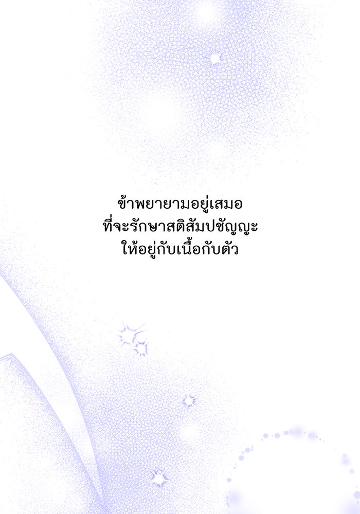 ห้องนอนลับของเจ้าหญิงต้องสาป - หน้า 29