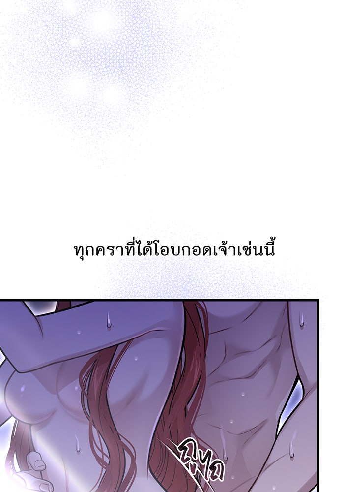 ห้องนอนลับของเจ้าหญิงต้องสาป - หน้า 33