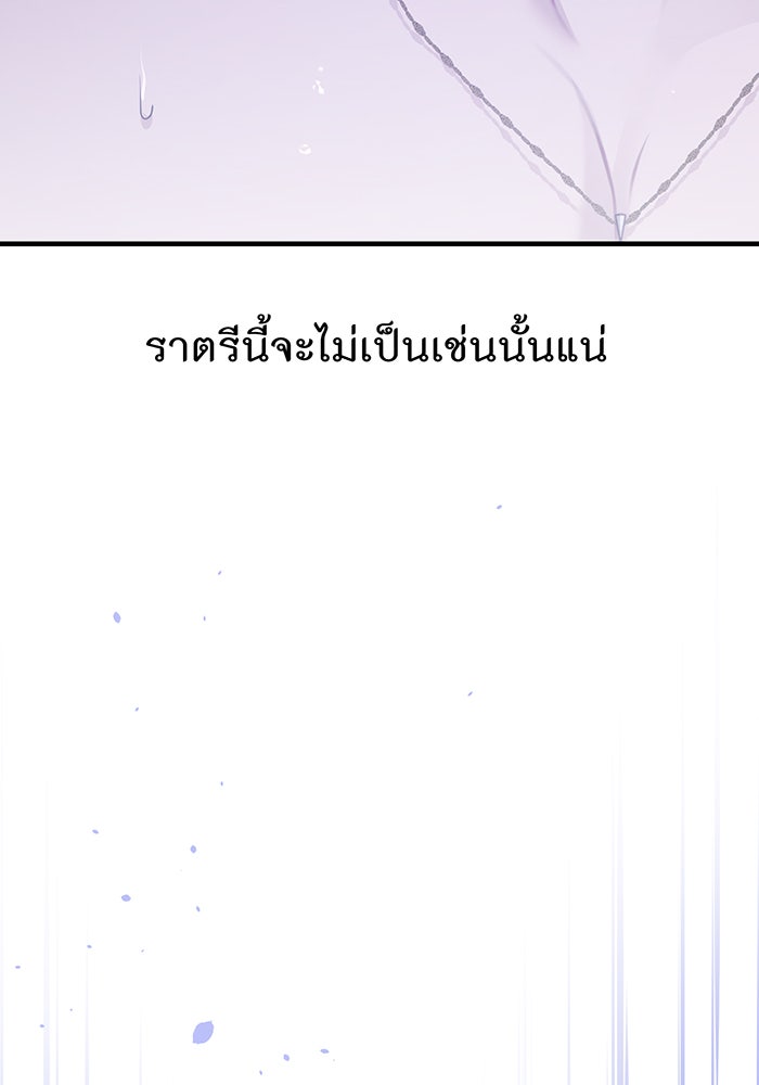 ห้องนอนลับของเจ้าหญิงต้องสาป - หน้า 44