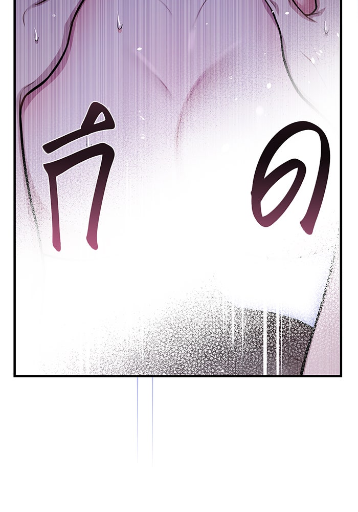 ห้องนอนลับของเจ้าหญิงต้องสาป - หน้า 46