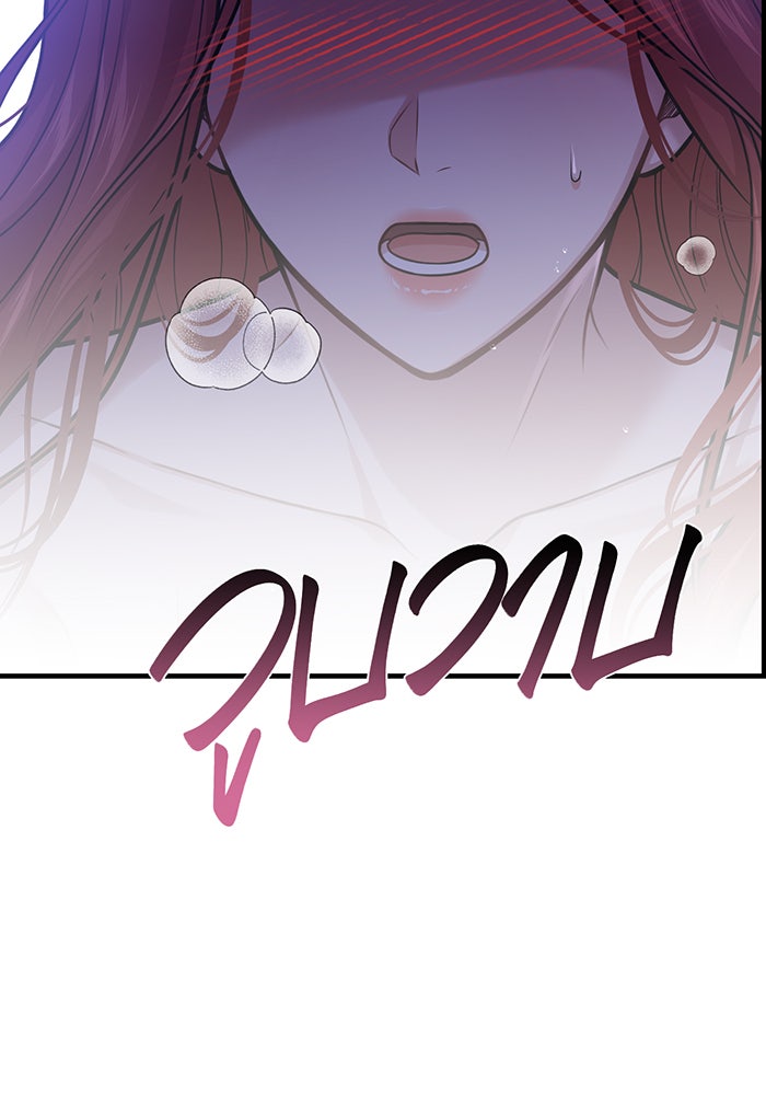 ห้องนอนลับของเจ้าหญิงต้องสาป - หน้า 48