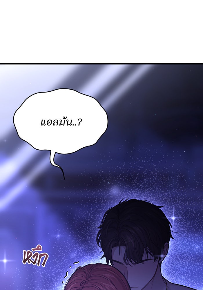 ห้องนอนลับของเจ้าหญิงต้องสาป - หน้า 49