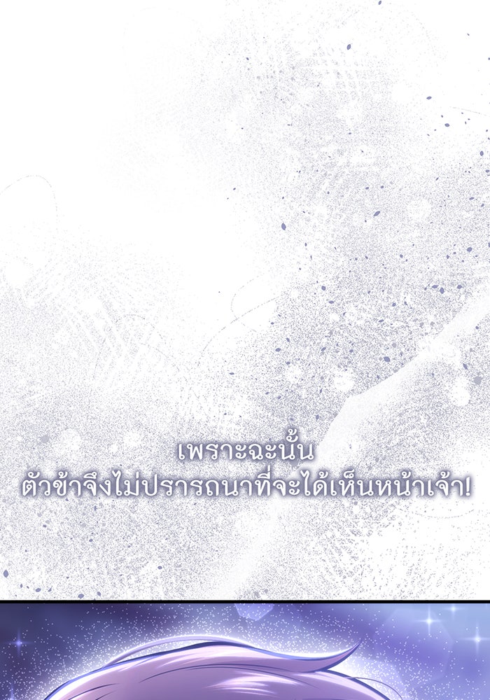 ห้องนอนลับของเจ้าหญิงต้องสาป - หน้า 5