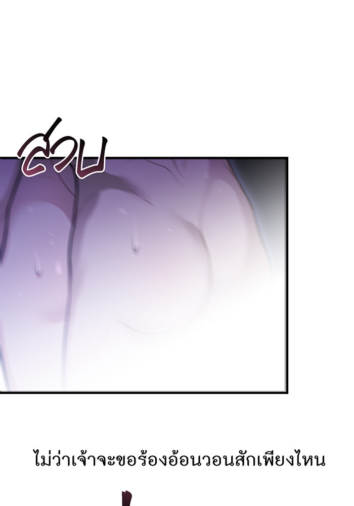 ห้องนอนลับของเจ้าหญิงต้องสาป - หน้า 52