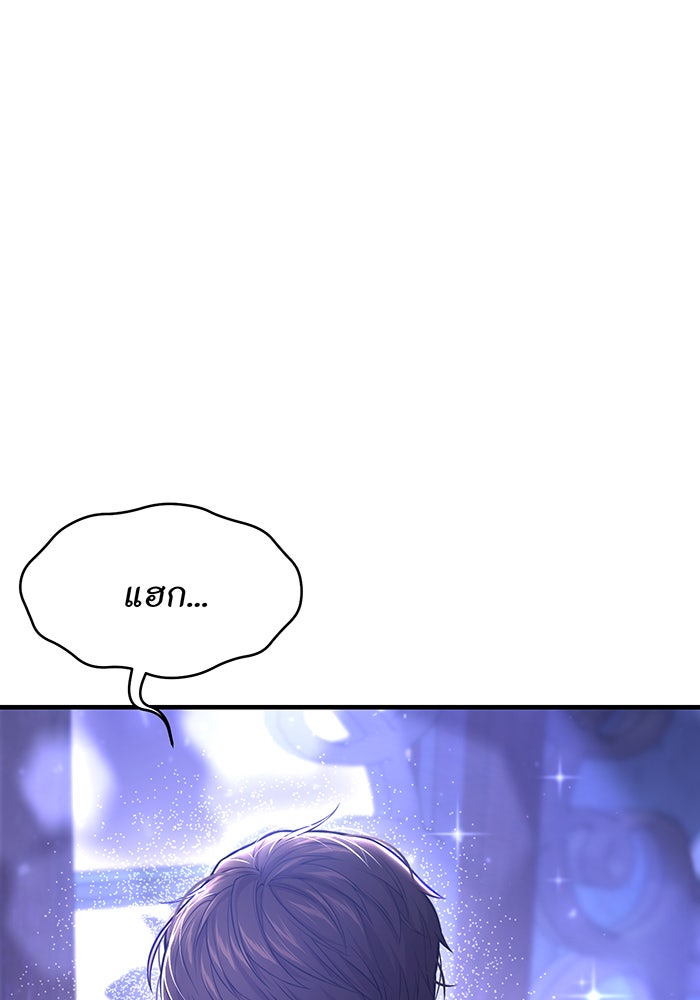 ห้องนอนลับของเจ้าหญิงต้องสาป - หน้า 63