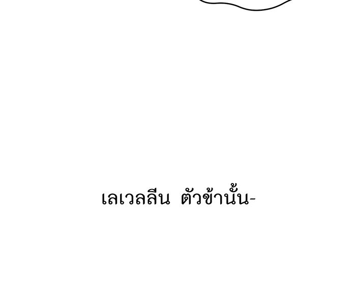 ห้องนอนลับของเจ้าหญิงต้องสาป - หน้า 65