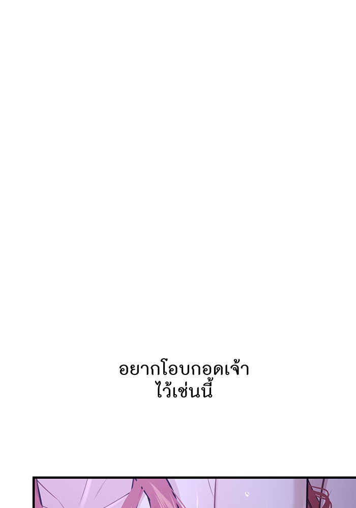 ห้องนอนลับของเจ้าหญิงต้องสาป - หน้า 68