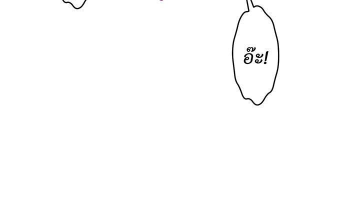 ห้องนอนลับของเจ้าหญิงต้องสาป - หน้า 79