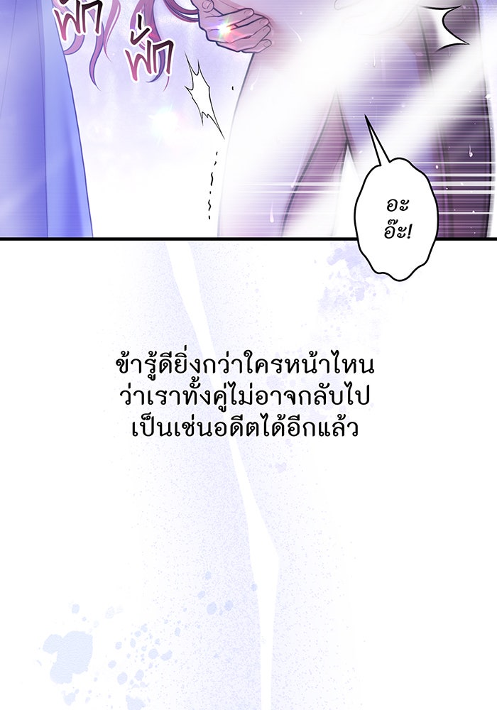 ห้องนอนลับของเจ้าหญิงต้องสาป - หน้า 84