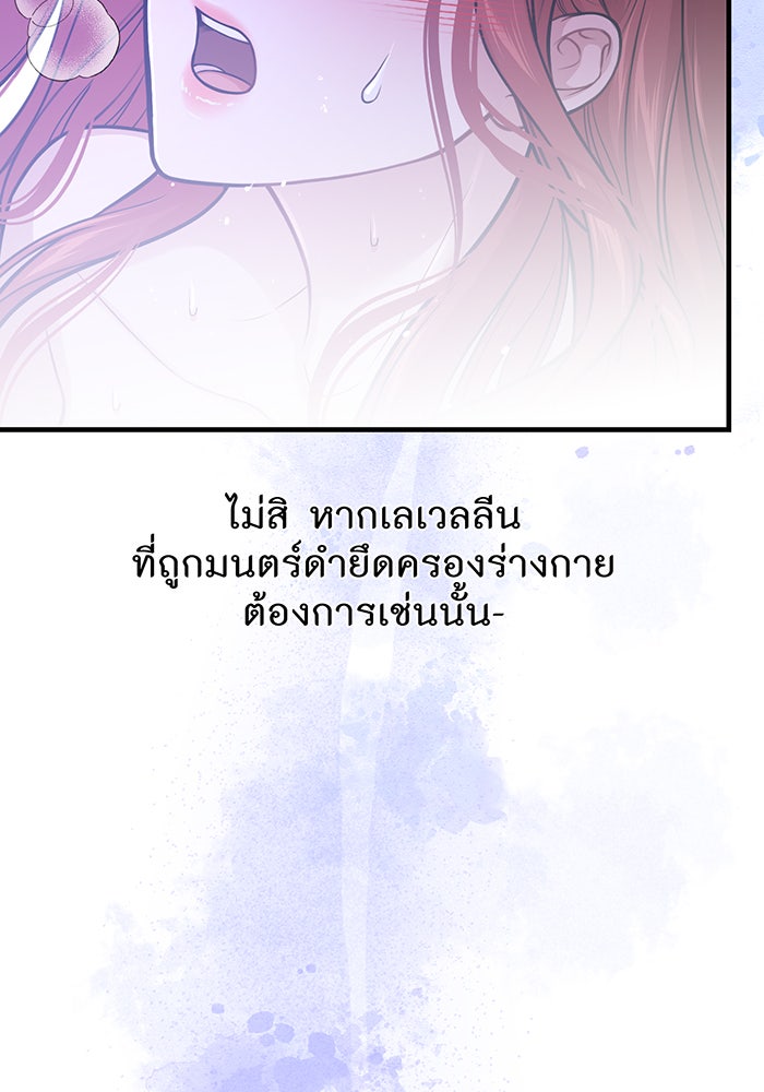 ห้องนอนลับของเจ้าหญิงต้องสาป - หน้า 86