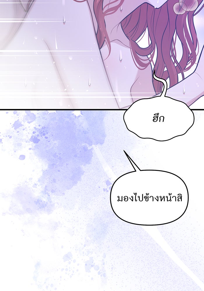 ห้องนอนลับของเจ้าหญิงต้องสาป - หน้า 92