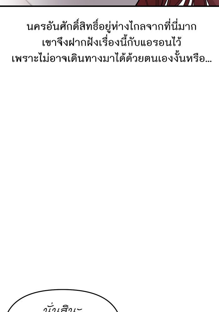 ห้องนอนลับของเจ้าหญิงต้องสาป - หน้า 100