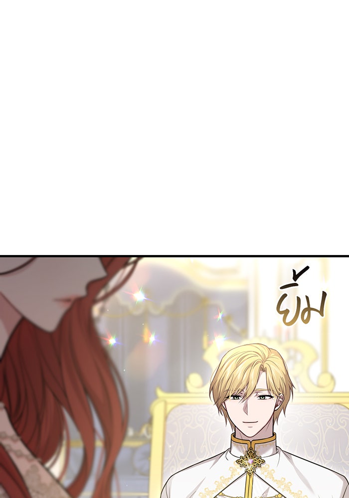 ห้องนอนลับของเจ้าหญิงต้องสาป - หน้า 102