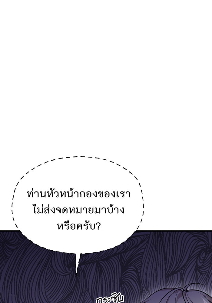 ห้องนอนลับของเจ้าหญิงต้องสาป - หน้า 115