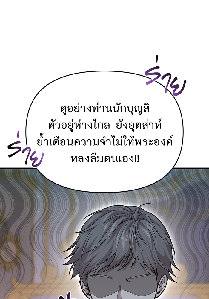 ห้องนอนลับของเจ้าหญิงต้องสาป - หน้า 121