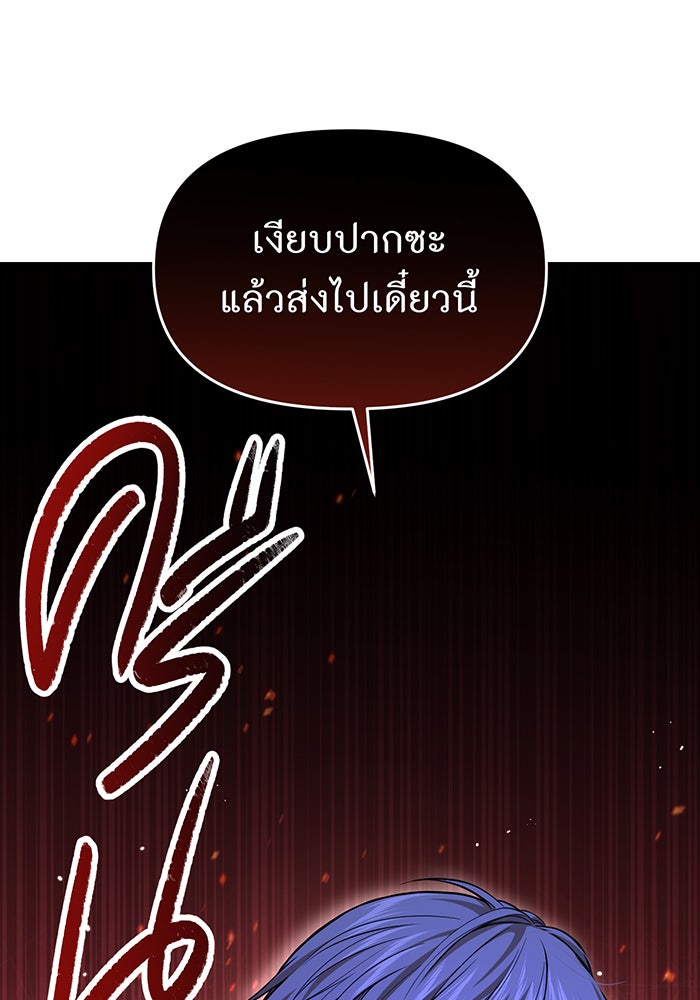 ห้องนอนลับของเจ้าหญิงต้องสาป - หน้า 141