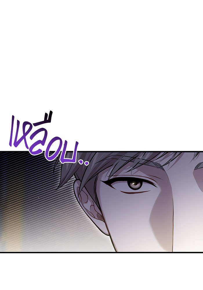 ห้องนอนลับของเจ้าหญิงต้องสาป - หน้า 149