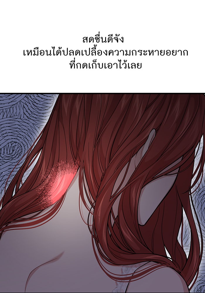 ห้องนอนลับของเจ้าหญิงต้องสาป - หน้า 19