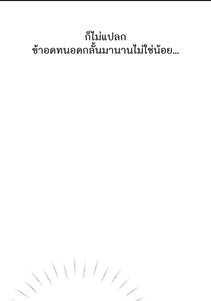 ห้องนอนลับของเจ้าหญิงต้องสาป - หน้า 20