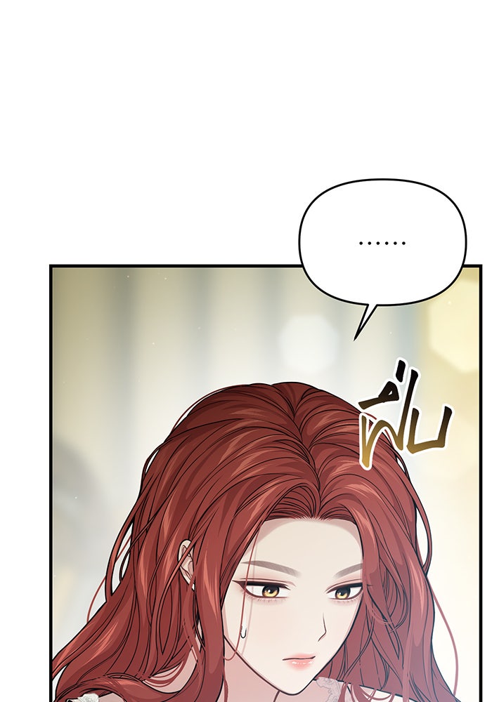 ห้องนอนลับของเจ้าหญิงต้องสาป - หน้า 22