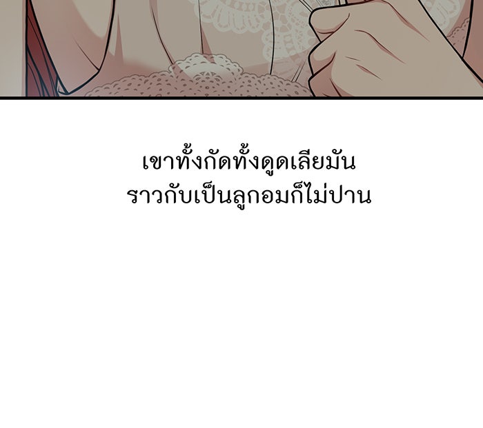 ห้องนอนลับของเจ้าหญิงต้องสาป - หน้า 25