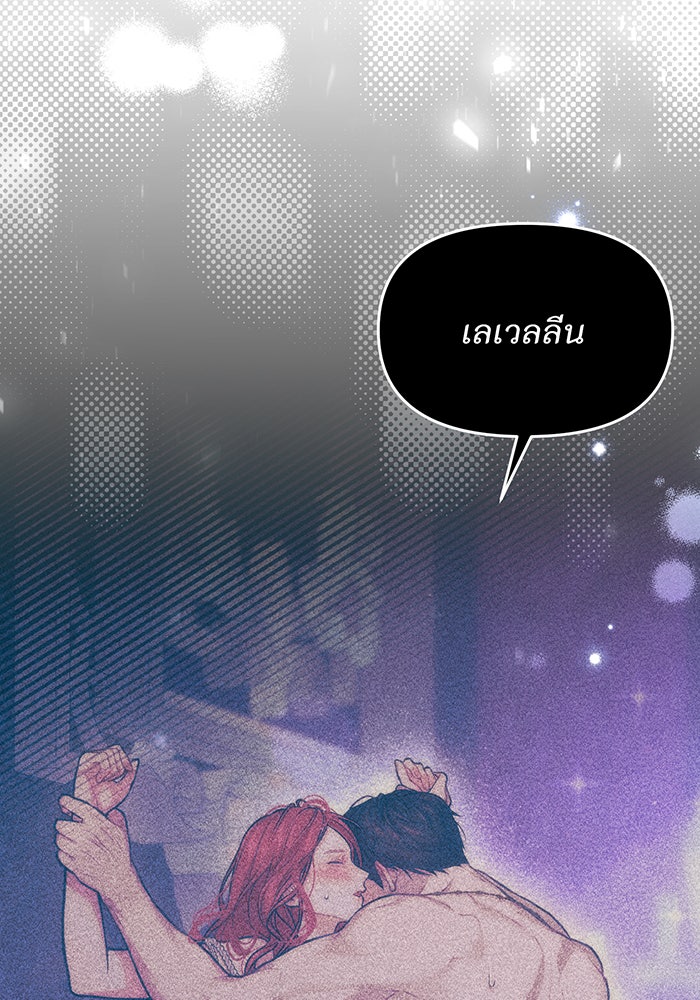 ห้องนอนลับของเจ้าหญิงต้องสาป - หน้า 27