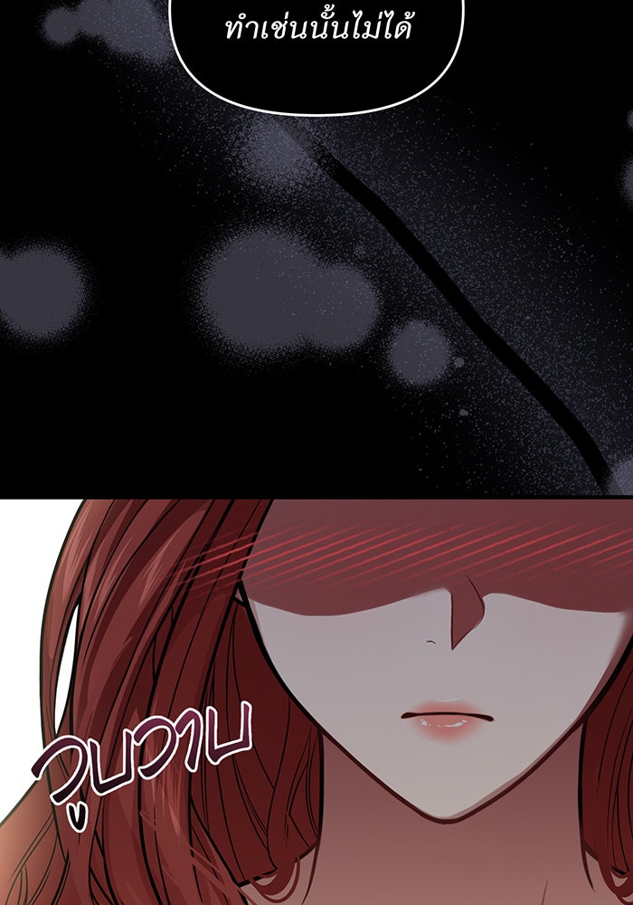 ห้องนอนลับของเจ้าหญิงต้องสาป - หน้า 29