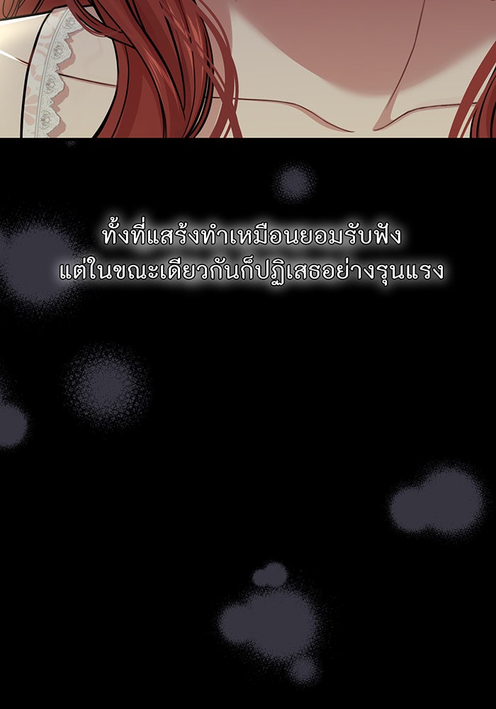 ห้องนอนลับของเจ้าหญิงต้องสาป - หน้า 30