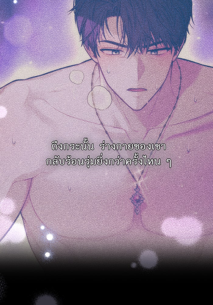 ห้องนอนลับของเจ้าหญิงต้องสาป - หน้า 34