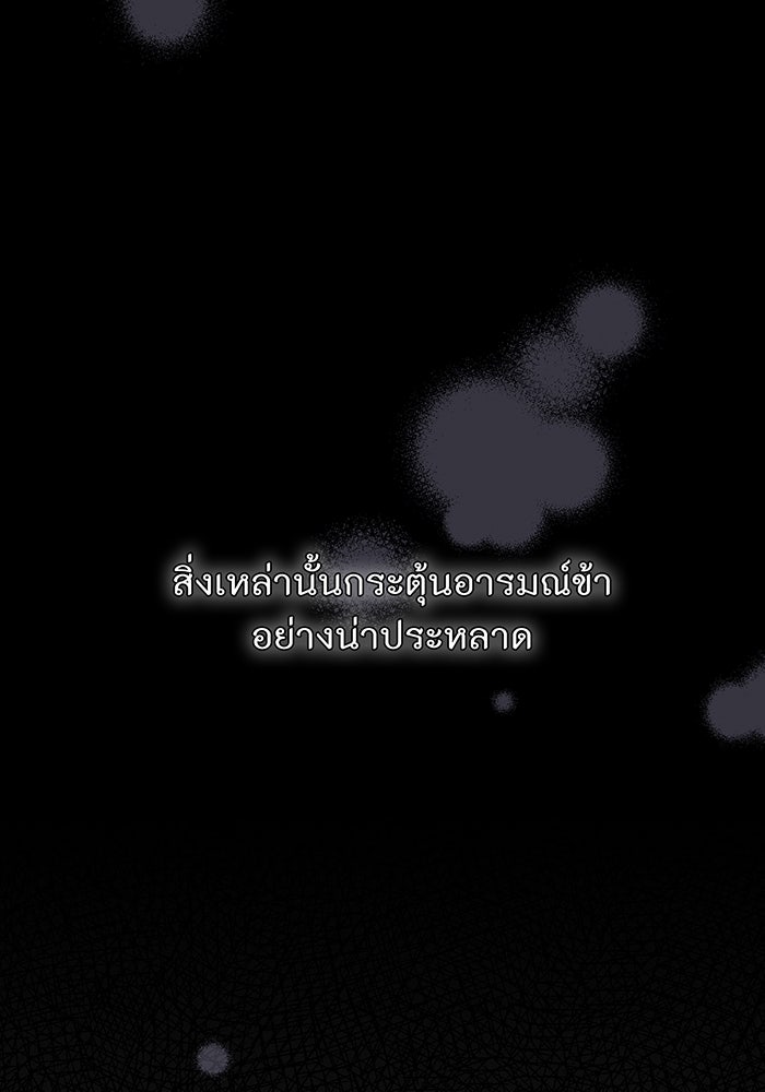 ห้องนอนลับของเจ้าหญิงต้องสาป - หน้า 35