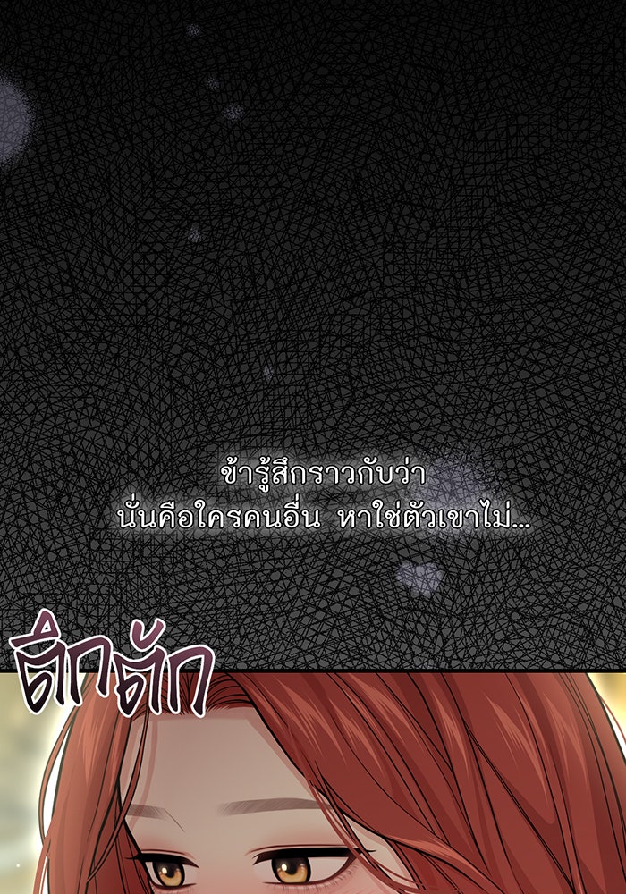 ห้องนอนลับของเจ้าหญิงต้องสาป - หน้า 36