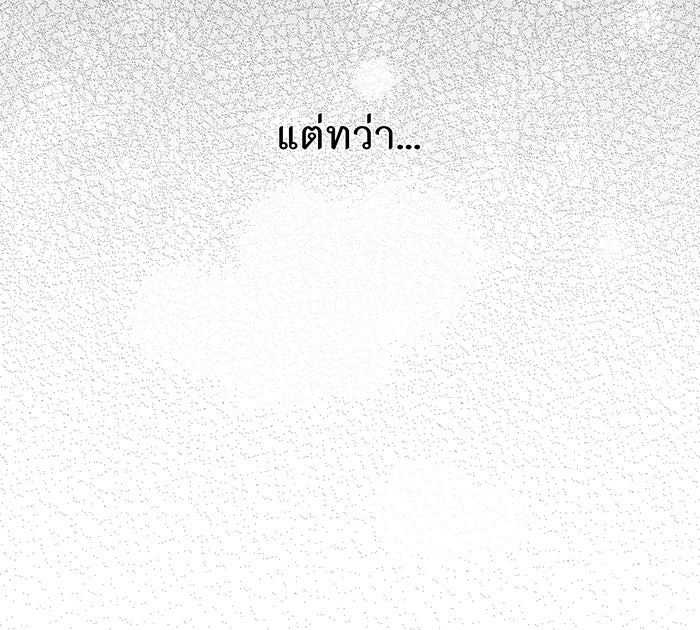 ห้องนอนลับของเจ้าหญิงต้องสาป - หน้า 38