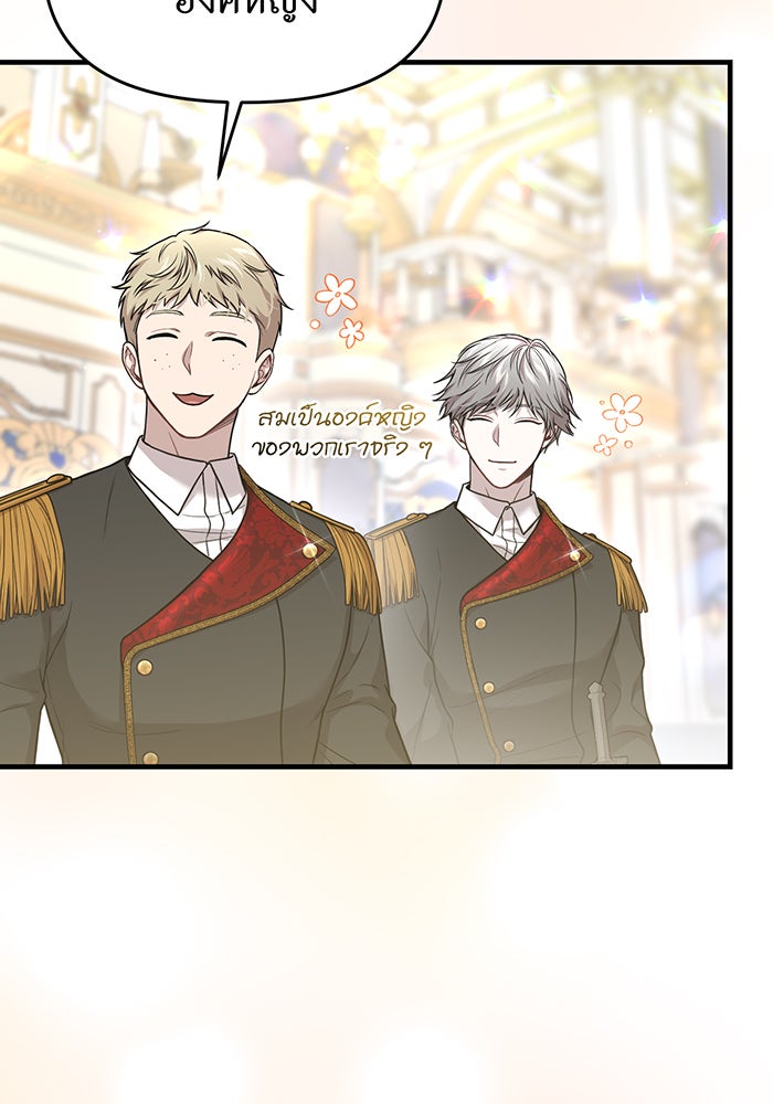 ห้องนอนลับของเจ้าหญิงต้องสาป - หน้า 57