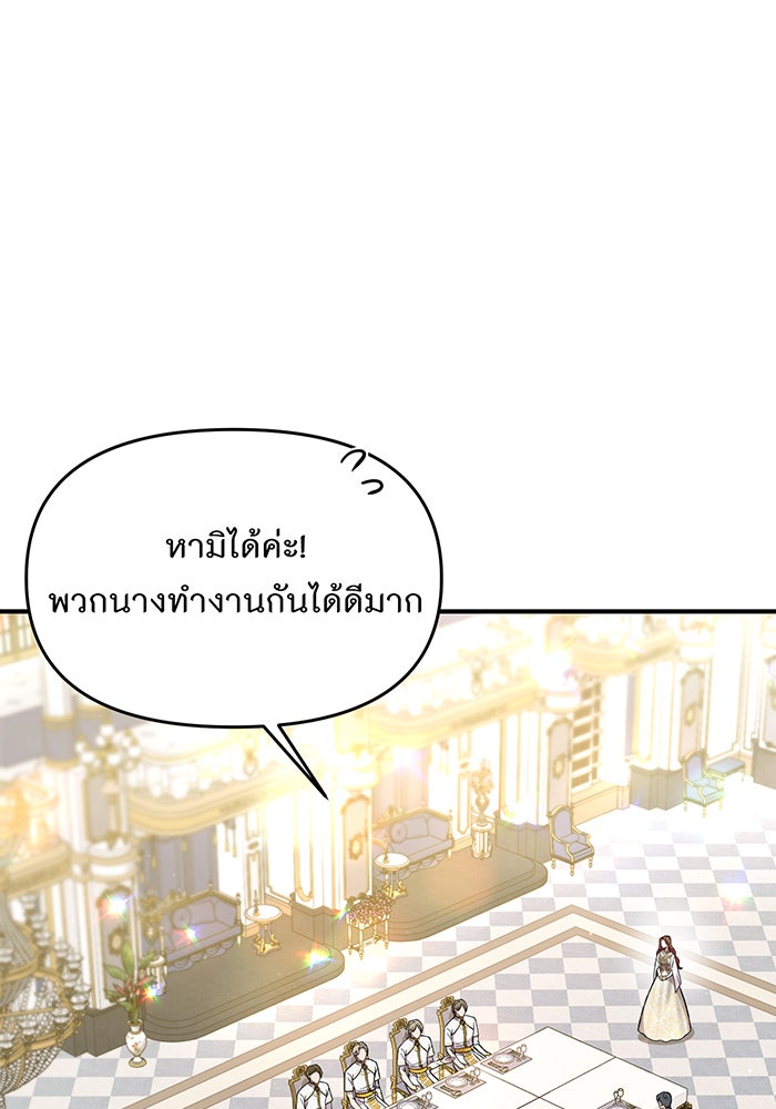 ห้องนอนลับของเจ้าหญิงต้องสาป - หน้า 63