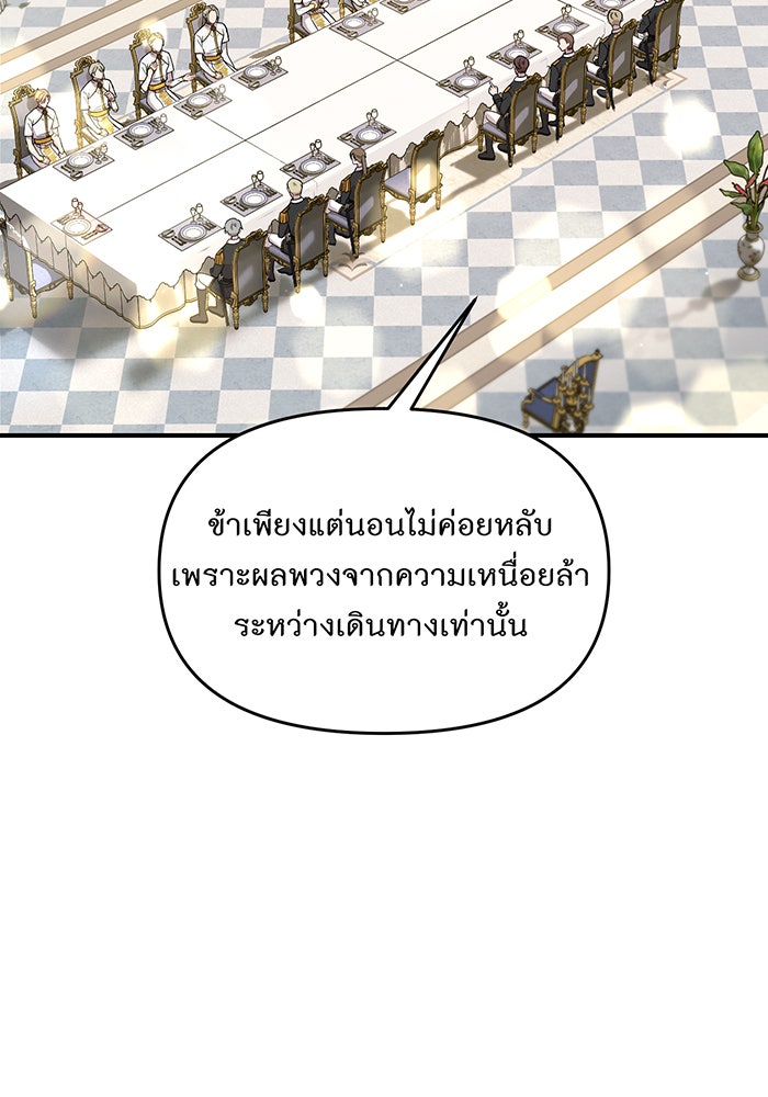 ห้องนอนลับของเจ้าหญิงต้องสาป - หน้า 64