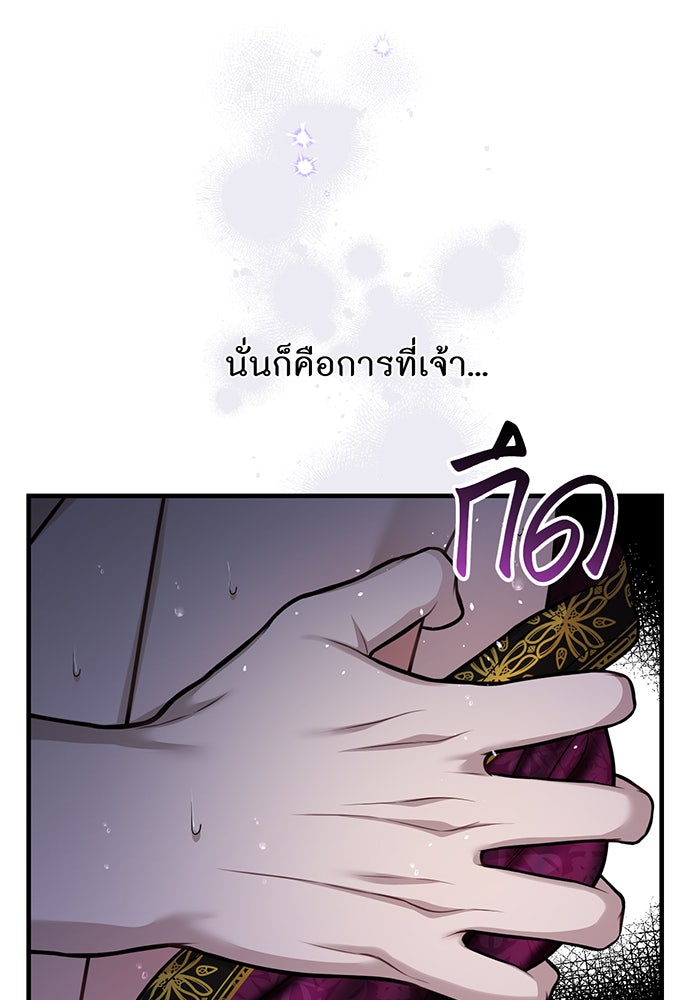 ห้องนอนลับของเจ้าหญิงต้องสาป - หน้า 7