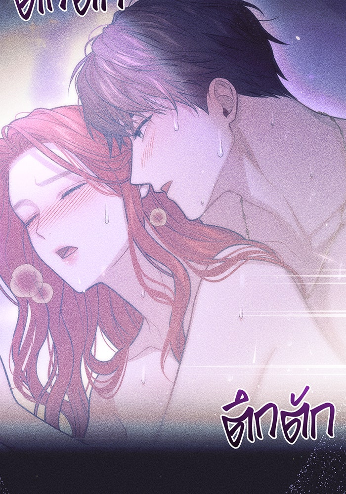 ห้องนอนลับของเจ้าหญิงต้องสาป - หน้า 79