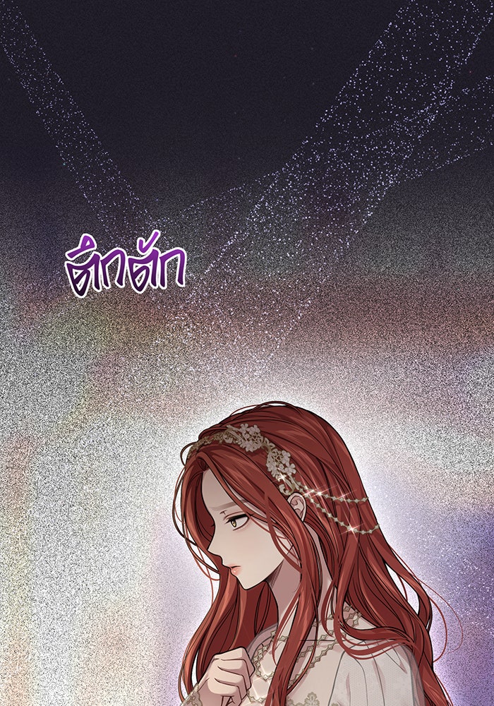 ห้องนอนลับของเจ้าหญิงต้องสาป - หน้า 80
