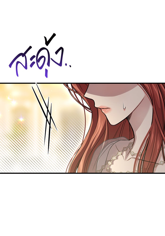 ห้องนอนลับของเจ้าหญิงต้องสาป - หน้า 82