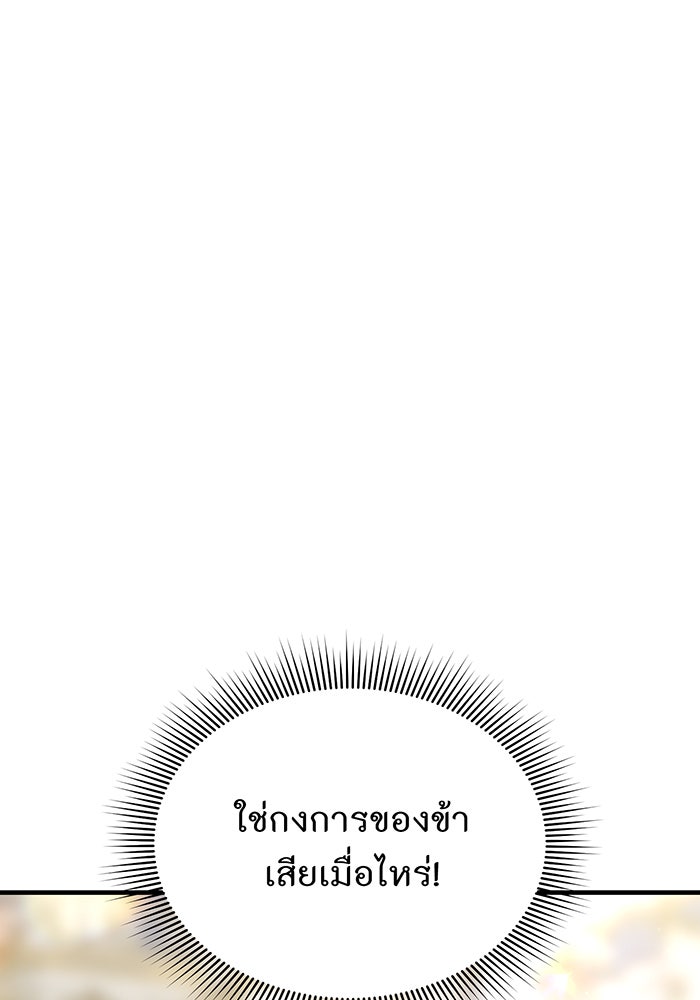 ห้องนอนลับของเจ้าหญิงต้องสาป - หน้า 83