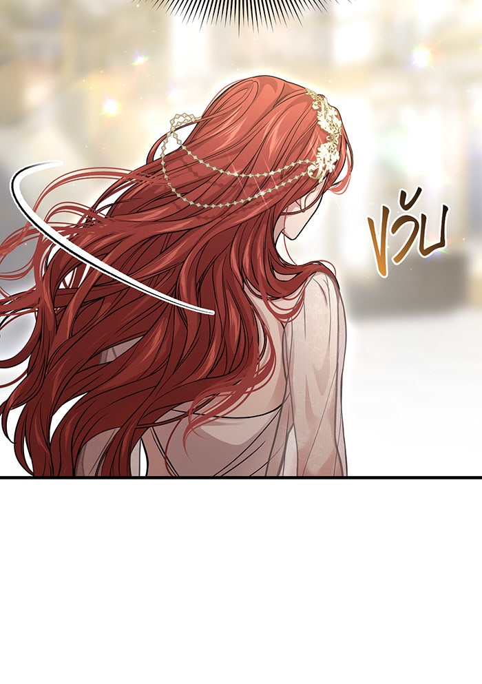 ห้องนอนลับของเจ้าหญิงต้องสาป - หน้า 84