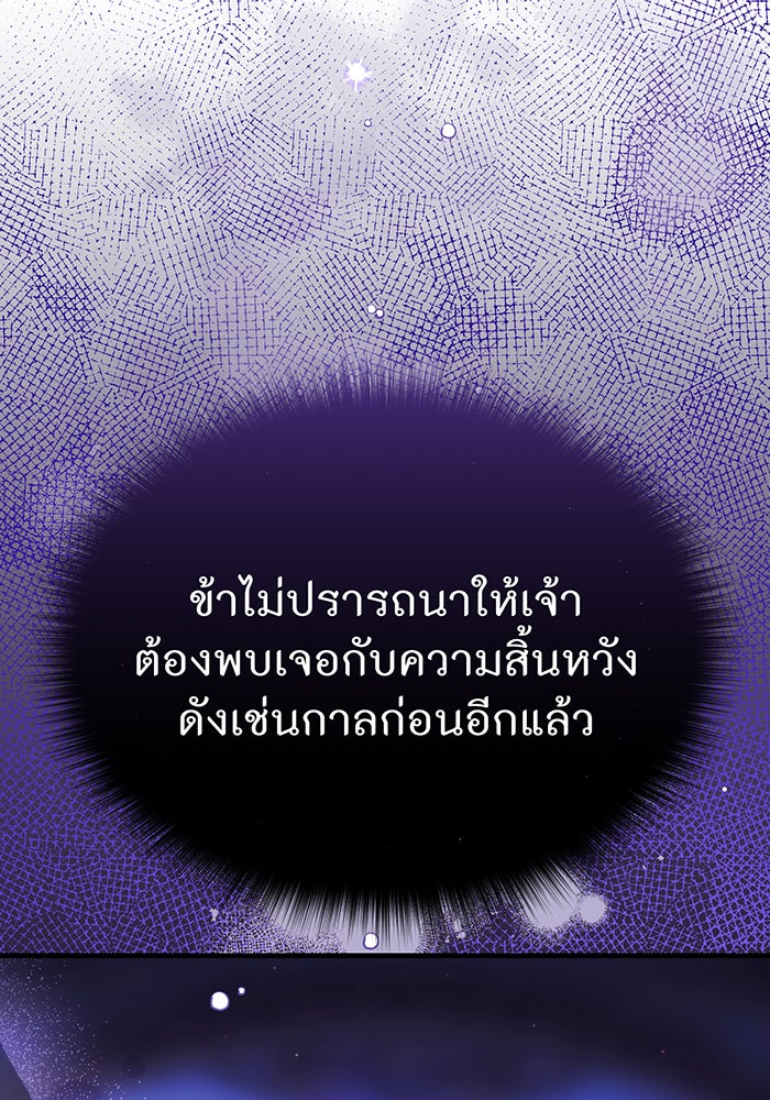 ห้องนอนลับของเจ้าหญิงต้องสาป - หน้า 9