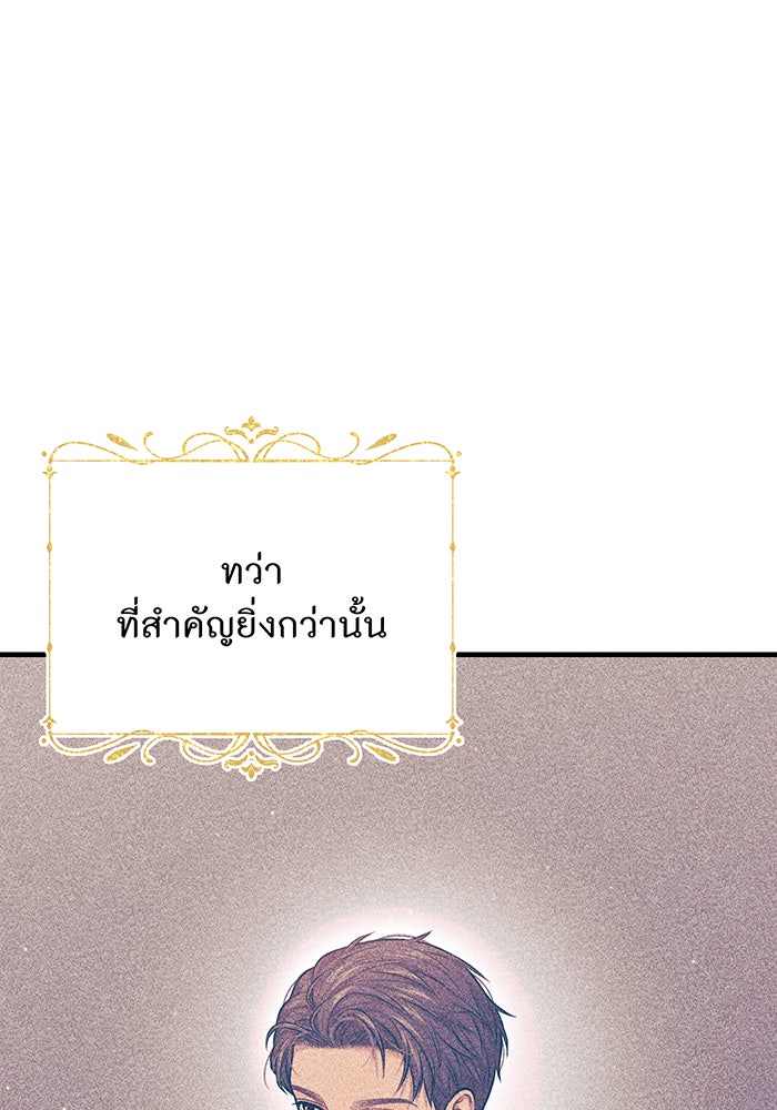 ห้องนอนลับของเจ้าหญิงต้องสาป - หน้า 29