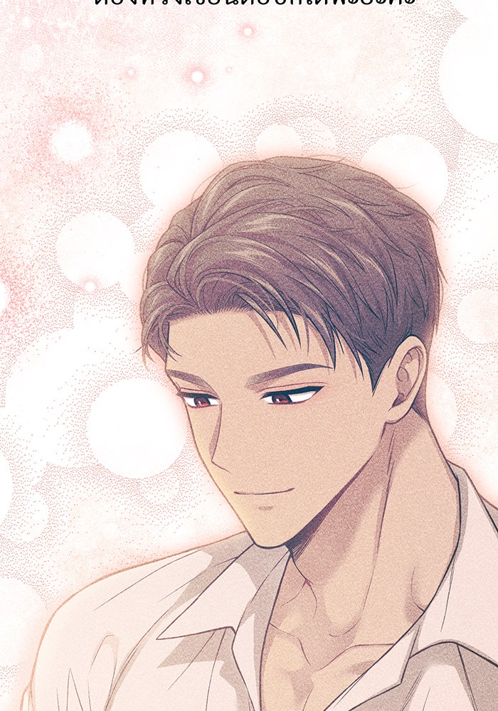 ห้องนอนลับของเจ้าหญิงต้องสาป - หน้า 35